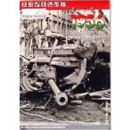   1956 forradalom és szabadságharc térkép Magyar História Stiefel 