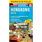 Hongkong útikönyv Marco Polo 